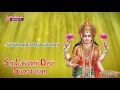 sri samudra raja lakshmi sri lakshmi devi divya ganam sri lakshmi devi devotional songs