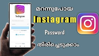 Instagram password reset malayalam |How to change Instagram password |Instagram password change |
