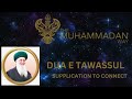 DUA E TAWASSUL- SUPPLICATION TO CONNECT