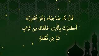 Quran Kareem | Islamic Quran WhatsApp Status | Sheikh Shuraim