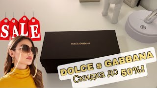 Новые очки от Dolce \u0026 Gabbana || СКИДКА -50%