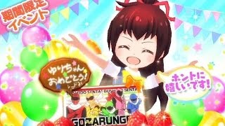 8月14日はゆりの誕生日！\u0026 8月14日バースデー記念ガチャ引いた！！ part183【ゲーム実況】ハルナのイケボゲーム実況inバトルガールハイスクール