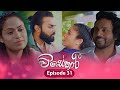 Visekari | Episode 31 - (2024-12-02) | ITN