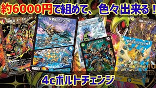 【約2分で伝えたい！】ﾄﾞﾗｻｲﾀﾞｲﾅﾎﾞﾙﾄｱﾀｯｸｼﾞﾀﾞﾌﾞﾙﾏｼﾞﾎﾞﾝﾊﾞｰﾁｪﾝｼﾞｻﾞｳﾏｷﾝﾆﾃｰﾝ！