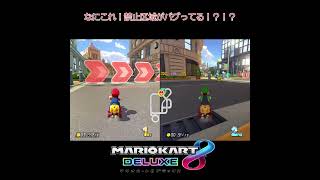 なにこれ！禁止区域がバグってる！？！？ #マリオカート8dx #マリオカート #shorts #マリオカートエイトデラックス #mk8dx