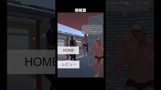 【脱出ゲーム】クリアしたのにずっと情報量が多すぎる件 【バカゲー実況】#shorts