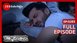 Dr.Seemaയുടെ മുറിയിലേക്ക് Sanju വന്നു | Apoorvaragam | Full Ep 283 | Dheeraj,Shraddha - Zee Keralam