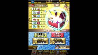 【プロスピA】キャラバンBOXドリーム【Ｓランク30％契約書】