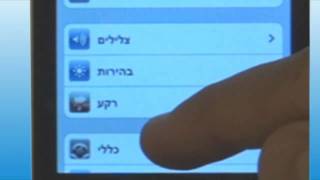 כיצד לבדוק כמה שימוש נעשה בחבילת גלישה באייפון - מדריך