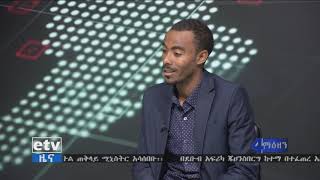 #etv በደቡብ አፍሪካ ጆሀንስበርግ የታሰሩ ኢትዮጵያውያን እንዲለቀቁ የማድረጉ ስራ መጀመሩን የውጭ ጉዳይ ሚኒስቴር ገለጸ፡፡