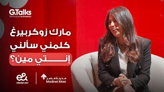 الحلقة ٢٨ نادية جمال الدين | من طفلة مقهورة لواحدة من أهم ستات مصر