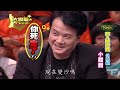 小甜甜變魔術超認真讓人忍不住笑出來 阿布表演超精彩全無冷場【綜藝magic show】ep380張菲.黃品源.洪都拉斯.劉謙.羅賓.程廣生 @中視經典綜藝