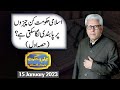 Ilm O Hikmat with Javed Ahmad Ghamidi | 15 January 2023 | Dunya News