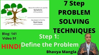 7 Step Problem Solving Techniques: Step 1: Define the Problem | IATF 16949 | Bhavya Mangla | HINDI |