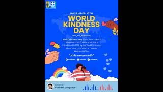 World Kindness Day - 2022 | For The Humanities