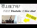 sjsmc 早祷崇拜直播（9月20日）live