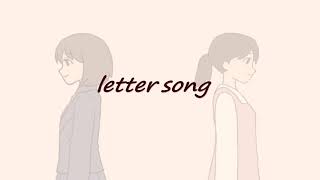 【１０年経ったので】letter song歌ってみた【ゆりきり】