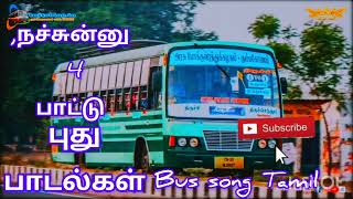 நச்சுன்னு 4 பாட்டு ####### புது பாடல்கள்####  mixed song