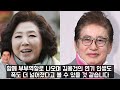 21년만에 만난 김혜자가 김용건 둘째부인 보고 놀란이유 김용건보다 39살 어린 새 신부의 정체