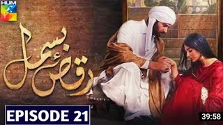 Raqs-e-Bismil | Episode 21 | Digitally Presented by Master Paints & Powerd by West Marina | HUM TV