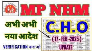 MP NHM CHO - LATEST INFORMATION - NEW LIST - DOCUMENT VERIFICATION - MP CHO VACANCY - CHO NOTICE