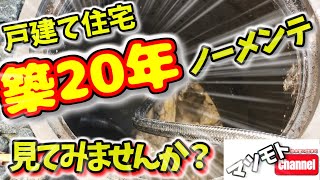 [住宅]築20年で初めての排水管の詰まりです。大量に油の塊が出てきました[熊本][山鹿市]