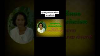 ពិរោះណាស់ បទរំពៃនឹកបង | ណយ សំណាង