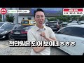 신형을 구형가격에 판매합니다.. 찾기 힘든 자연흡기 엔진으로 무장한 차량 타시는 분들이 말해주시길 연비까지 좋대요 이걸 500만원에 팔면 뭐가 남죠...