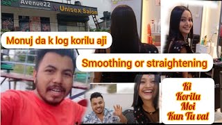 কোনটো বেছি ভাল smoothing or straightening / মই কোনটো কৰিলো দেখাম/