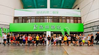 跑步訓練從0到1，就在森林跑站 RunBase 板橋館！第一運動場旁，還有運動檢測、室內肌力交叉訓練｜跑者的第二個家