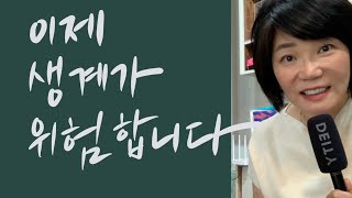 👩‍🦰또! 비대면 시작.. 이제 생계는 어떻게 해야 할까요?(공유 많이 해주세요!) - 위기를 기회로 만드는 김미경의 리부트 특집