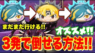 ぷにぷにオロチのダメージ特大アップ終わっても大丈夫！3発で死龍を倒して高速周回する方法！【妖怪ウォッチぷにぷに】半妖の滅龍士～死龍襲来～流人島イベント Yo-kai Watch 微課金Games