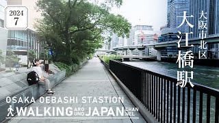 【4K/大阪散歩】大阪市北区大江橋駅を街歩き Walking around Oebashi Station,Osaka,Japan,2024