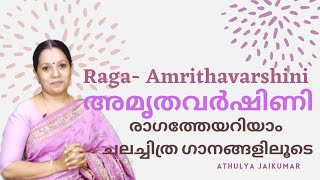 Raga Amrithavarshini - Familiarisation through Film songs and Carnatic Compositions