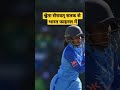 India u19 vs new Zealand u 19 T20 world cup semifinal  Keymoment.. #cricket #youtube #shorts