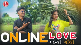 Online Love Gujarati Comedy | BLOGGERBABA