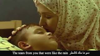 My Mother Ya Ummi Ahmed Bukhatir English & Arabic Subtitles