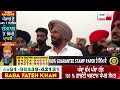 action ਚ ਪੰਚਾਇਤ ਮੰਤਰੀ kuldeep dhaliwal ਹੁਣ amritsar ਚ ਸਰਕਾਰੀ ਜ਼ਮੀਨ ਤੇ ਲਿਆ ਕਬਜ਼ਾ