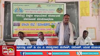 .ಪೋಷಕರು ಶಿಕ್ಷಣದ ಜೊತೆಯಲ್ಲಿ ಮಕ್ಕಳ ಸರ್ವಾಂಗೀಣ ಅಭಿವೃದ್ಧಿಗೆ ಶ್ರಮಿಸಬೇಕು.