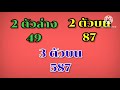 ตรวจหวยฮานอยเฉพาะกิจ 01 08 23 ผลหวยฮานอยวันนี้ 1 สิงหาคม 2566