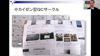 「今の時代にあった」小カイゼン型QCサークル(小集団活動)とは？