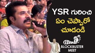 Mammootty about YSR | Yatra Blockbuster Meet | Mahi V Raghav | YSR Biopic | Telugu FilmNagar