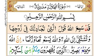 Learn and Read Surah AL Mujadilah Word by Word Full || Learn Quran Online with Tajweed