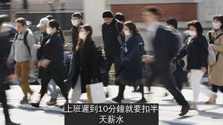 上班遲到10分鐘就扣半天薪？　網爭論「是否合法」勞動部給出答案