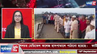 মারমুখী জনতা থেকে বাঁচতে লরি নিয়ে গেমন সেতু থেকে বরাক নদীতে ঝাঁপ।