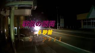 一瞬の出来事　安全確認　安全運転を　宍粟市ケンちゃん