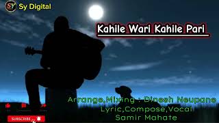 Kaile Wari Kahile Paari || Lyrical Video || Samir  Mahate.