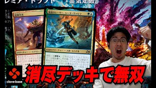 【MTGA】「霊気走破」バレンタインなので最高速度になる配信【ドラフト】