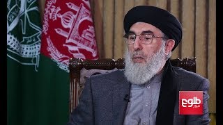 SPECIAL INTERVIEW With Gulbuddin Hekmatyar