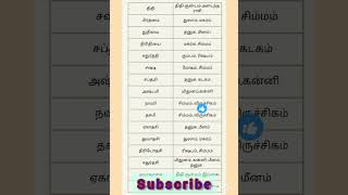 ஜாதகத்தில் திதி சூனியம் பார்ப்பது எப்படி?